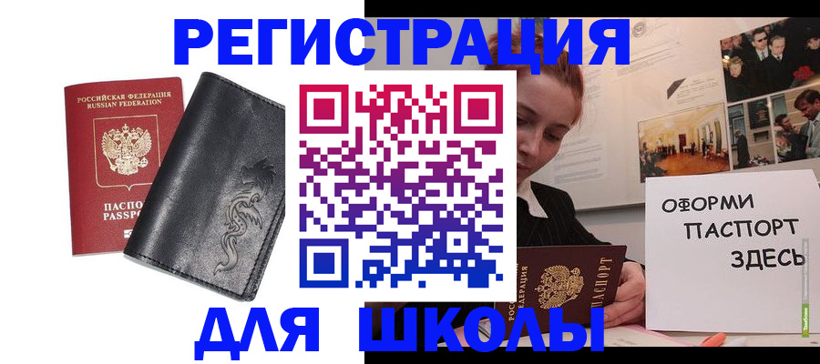 временная регистрация поиск в Аткарске